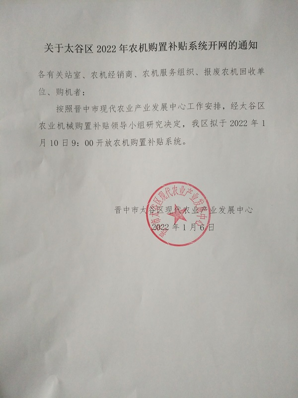 2022開網通知.jpg